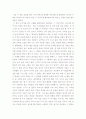 호아킴 데 포사나의 '마시멜로 이야기'를 읽고 1페이지