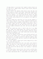 헤르만 헤세의 '데미안'을 읽고 1페이지