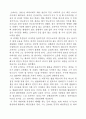 헤더 레어 와그너의 '열등감을 희망으로 바꾼 오바마 이야기'를 읽고 1페이지