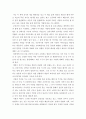 한스 크루파의 '영원과 하루'를 읽고 1페이지
