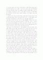 히가시노 게이고의 '유성의 인연'을 읽고 1페이지