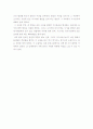 히가시노 게이고의 '유성의 인연'을 읽고 2페이지