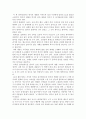 J.R,R 톨킨의 '실마릴리온'을 읽고 1페이지