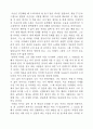 김훈의 '칼의 노래'를 읽고 1페이지