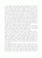 기욤 뮈소의 '그 후에'를 읽고 1페이지