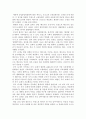 강문정의'그가 사랑한 베르샤유'를 읽고 1페이지