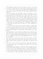 베르나르 베르베르의 '타나토노트'를 읽고 1페이지