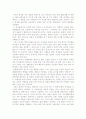 로클레지오의 '황금물고기'를 읽고 1페이지