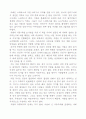 장 지글러의 '왜 세계의 절반은 굶주리는가'를 읽고 1페이지