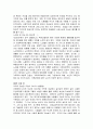 스크린 속에 비춰진 인간의 심리 줄거리 요약분석 및 감상문 느낀점 9페이지