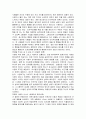 스크린 속에 비춰진 인간의 심리 줄거리 요약분석 및 감상문 느낀점 11페이지