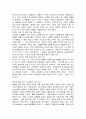 스크린 속에 비춰진 인간의 심리 줄거리 요약분석 및 감상문 느낀점 12페이지