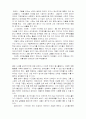 기적은 기적처럼 오지 않는다 줄거리 요약 및 감상문 과 느낀점 및 나의소감 (2) 2페이지