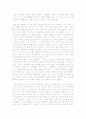 콤플렉스 카페 줄거리 요약 및 감상문 과 느낀점 및 나의소감 2페이지