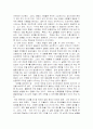 스키너의 심리상자 열기 줄거리 요약 및 감상문 과 느낀점 및 나의소감 3페이지