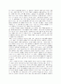 스키너의 심리상자 열기 줄거리 요약 및 감상문 과 느낀점 및 나의소감 4페이지