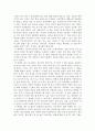 설득의 심리학을 읽고 줄거리 요약 및 감상문 과 느낀점 및 나의소감 2페이지