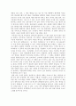 설득의 심리학을 읽고 줄거리 요약 및 감상문 과 느낀점 및 나의소감 5페이지
