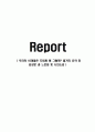 우리의 10대들은 도대체 왜 그럴까 줄거리 요약 및 감상문 과 느낀점 및 나의소감 1페이지