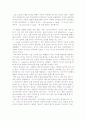 일본 문화에 대하여 나의 소감 및 감상문 과 느낀점 총체적 조사분석 3페이지