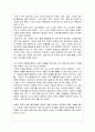 일본 양과자의 개념 및 특징과 종류 및 일본문화의 이해 분석 2페이지