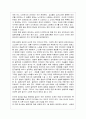 일본 양과자의 개념 및 특징과 종류 및 일본문화의 이해 분석 3페이지