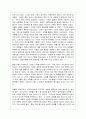 일본 양과자의 개념 및 특징과 종류 및 일본문화의 이해 분석 4페이지