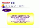 아웃백 스테이크 하우스 마케팅, 성공사례, 마케팅전략, 성공전략, 경영전략분석, (OUTBACK STEAK HOUSE) 아웃백 소개 및 특징과 성공요인 조사분석 15페이지