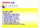 아웃백 스테이크 하우스 마케팅, 성공사례, 마케팅전략, 성공전략, 경영전략분석, (OUTBACK STEAK HOUSE) 아웃백 소개 및 특징과 성공요인 조사분석 23페이지