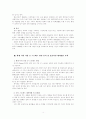 나의 정신건강와 대처방안 4페이지