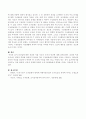 리더십 개념을 기초로 인간과 조직의 기본적인 관점에 대해 토론 3페이지