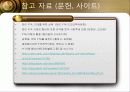 FTA의 정의와 특징 및 의약품 산업문제와 해결방안 조사분석 16페이지