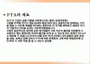 FTA 개념과 특징,문제점 및 축산업의 문제점과 정보시스템 도입을 통한 해결방안 조사분석 4페이지