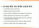 FTA 개념과 특징,문제점 및 축산업의 문제점과 정보시스템 도입을 통한 해결방안 조사분석 13페이지