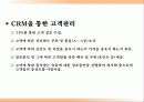 FTA 개념과 특징,문제점 및 축산업의 문제점과 정보시스템 도입을 통한 해결방안 조사분석 17페이지