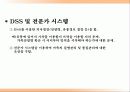 FTA 개념과 특징,문제점 및 축산업의 문제점과 정보시스템 도입을 통한 해결방안 조사분석 18페이지