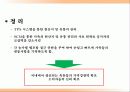 FTA 개념과 특징,문제점 및 축산업의 문제점과 정보시스템 도입을 통한 해결방안 조사분석 19페이지