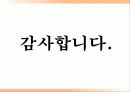 FTA 개념과 특징,문제점 및 축산업의 문제점과 정보시스템 도입을 통한 해결방안 조사분석 20페이지