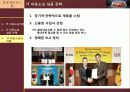 IT아웃소싱의 개념과 특징,사례,현황,문제점,나아갈방향,해결점 조사분석 22페이지