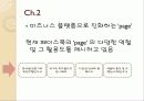 페이스북 비즈니스 줄거리 및 나의소감과 감상문과 느낀점 3페이지