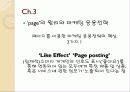 페이스북 비즈니스 줄거리 및 나의소감과 감상문과 느낀점 4페이지