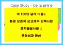 정보시스템을 통해 협업한 사례 조사분석(인터페이스 LLC,유한킴벌리와 마그넷,기아자동차 CMS 6페이지