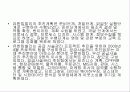 정보시스템을 통해 협업한 사례 조사분석(인터페이스 LLC,유한킴벌리와 마그넷,기아자동차 CMS 23페이지