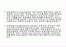 정보시스템을 통해 협업한 사례 조사분석(인터페이스 LLC,유한킴벌리와 마그넷,기아자동차 CMS 24페이지