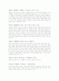 마케팅, 명쾌함으로 승부하라 줄거리 요약 및 감상문 과 느낀점 및 나의소감 4페이지