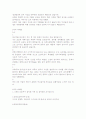 경상대학교 이러닝 동양문화사 주차별 과제 제출 2페이지