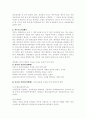 Spinal cord injury 2페이지