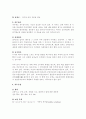 Spinal cord injury 3페이지