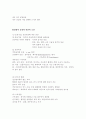 Spinal cord injury 6페이지