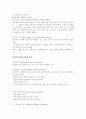 Spinal cord injury 7페이지